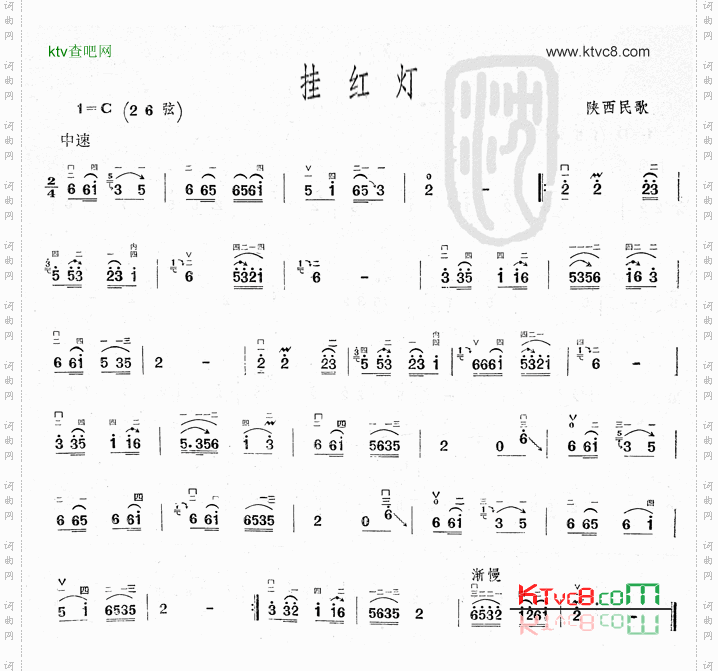 挂红灯二胡曲谱