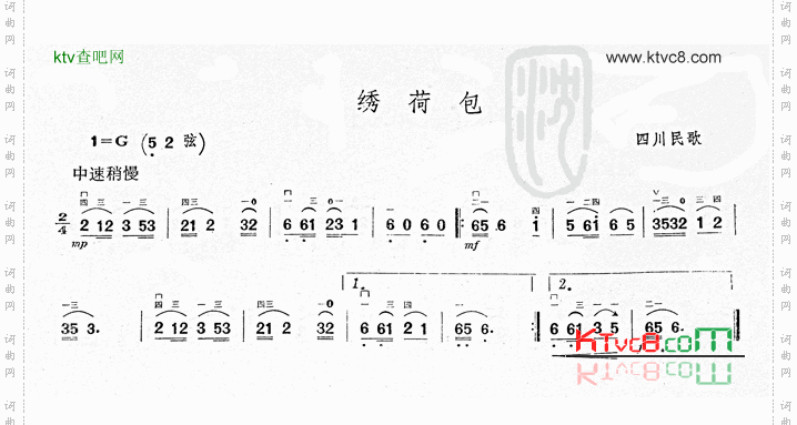绣荷包四川民歌二胡曲谱