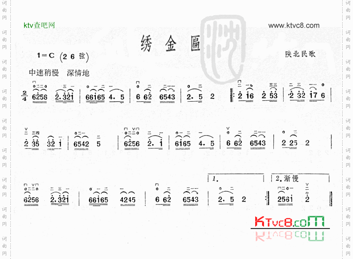 绣金匾陕北民歌二胡曲谱
