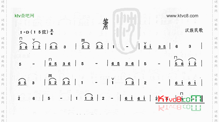 箫二胡曲谱