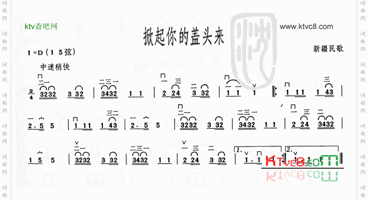 掀起你的盖头来二胡曲谱