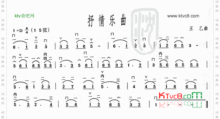 抒情乐曲二胡曲谱