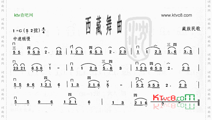 西藏舞曲二胡曲谱