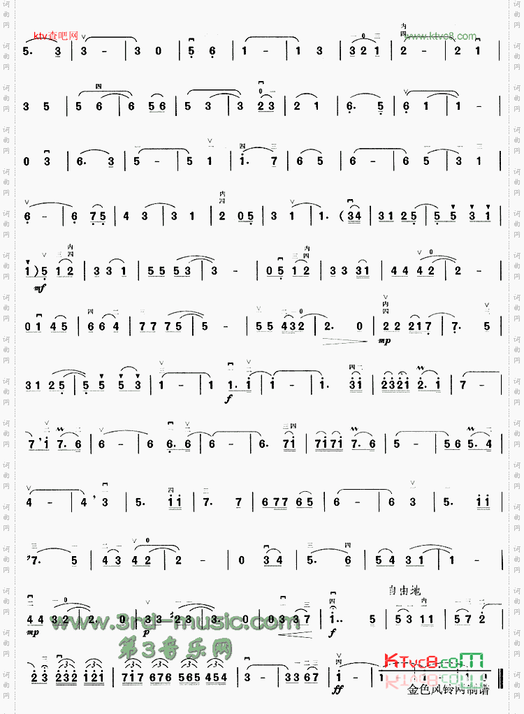 赤子乡情《葛洲坝交响音画》选曲[二胡曲谱]