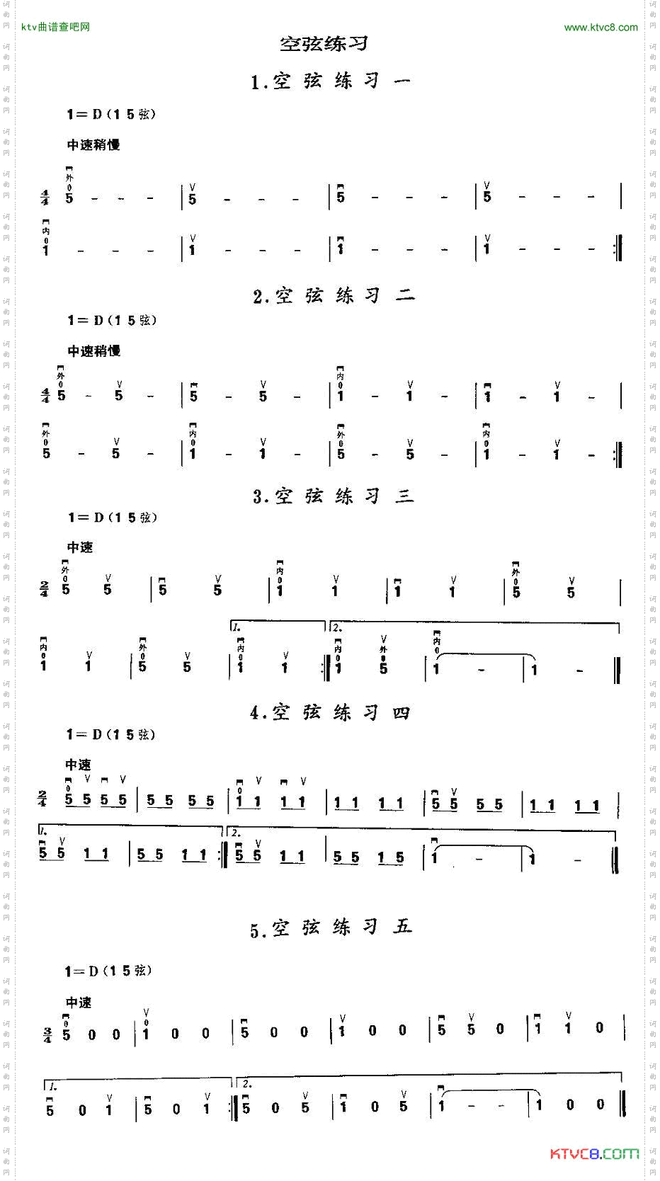 二胡微型练习曲：空弦练习