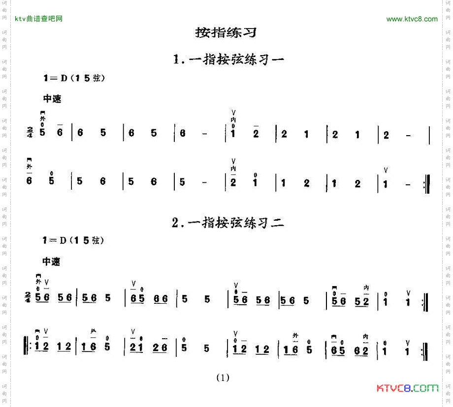 二胡微型练习曲：按指练习