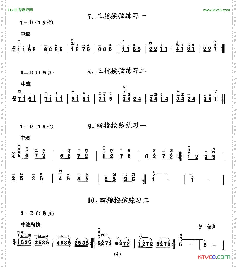 二胡微型练习曲：按指练习
