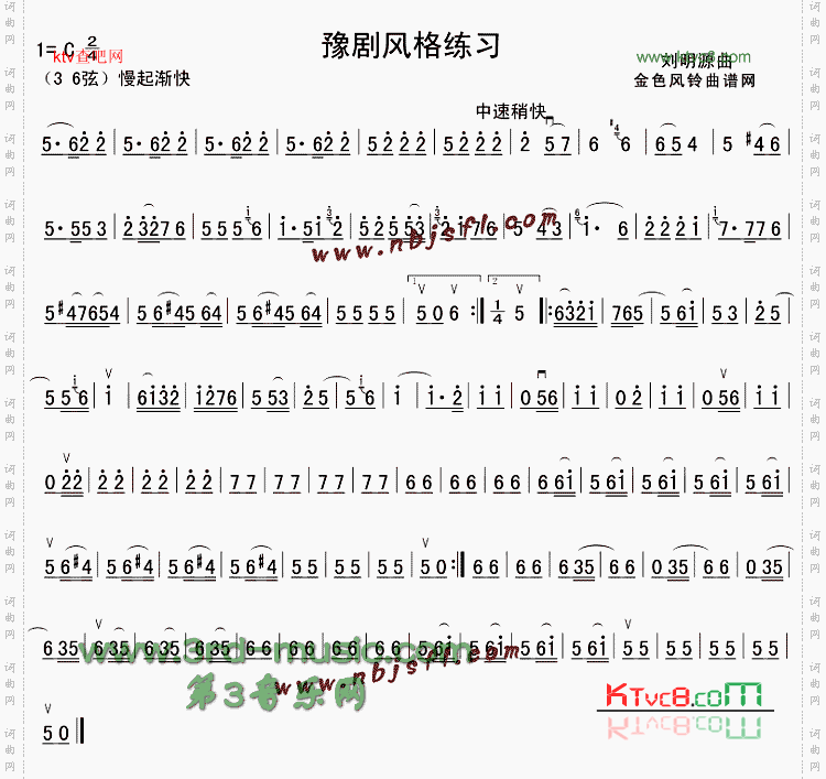 豫剧风格练习[二胡曲谱]