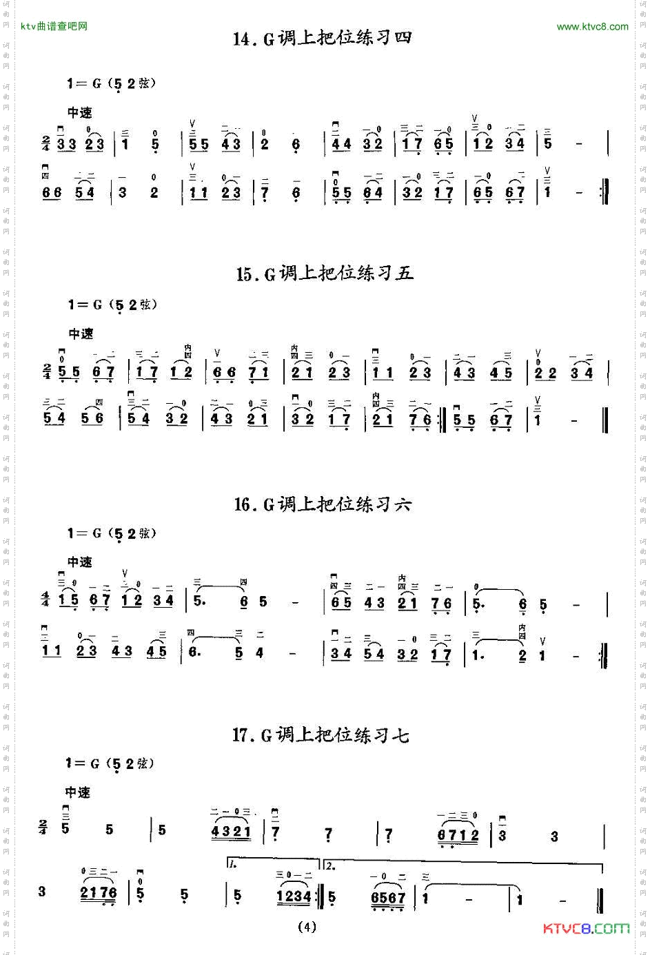二胡微型练习曲:各调上把位练习