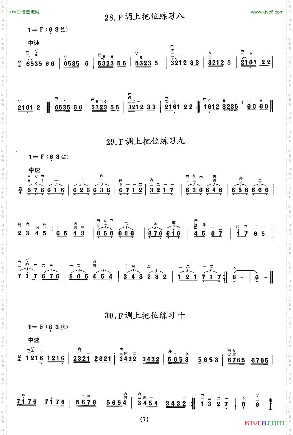 二胡微型练习曲:各调上把位练习