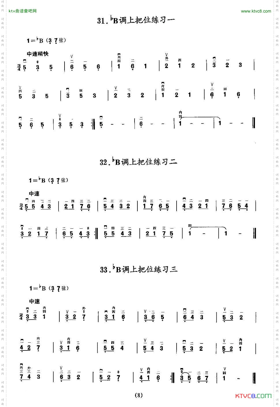 二胡微型练习曲:各调上把位练习