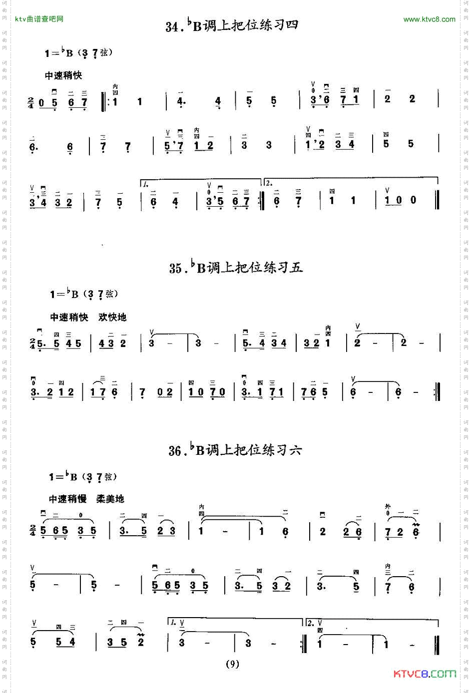 二胡微型练习曲:各调上把位练习