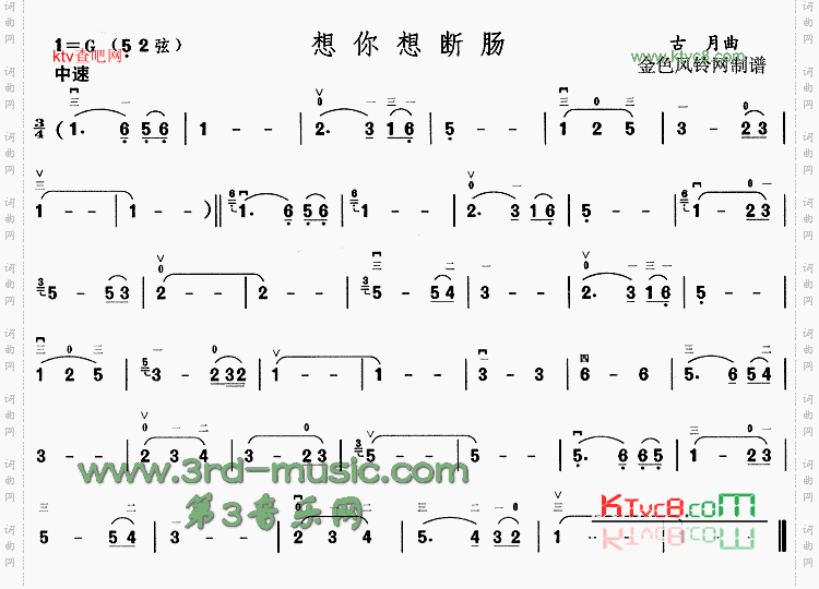 想你想断肠[二胡曲谱]