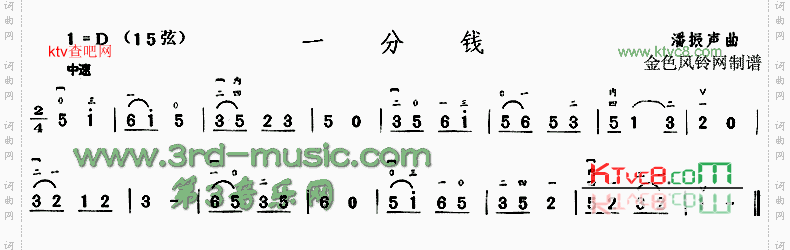 一分钱[二胡曲谱]