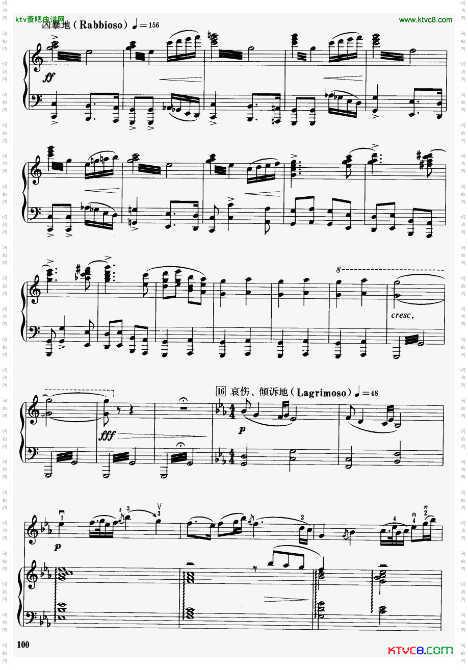 梁山伯与祝英台钢琴伴奏24