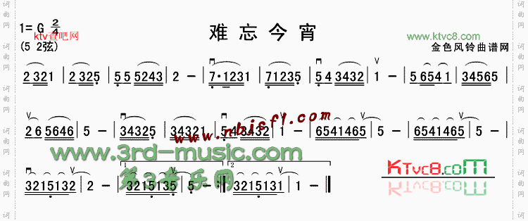 难忘今宵[二胡曲谱]