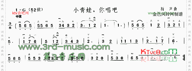 小青蛙你唱吧[二胡曲谱]