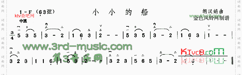 小小的船[二胡曲谱]