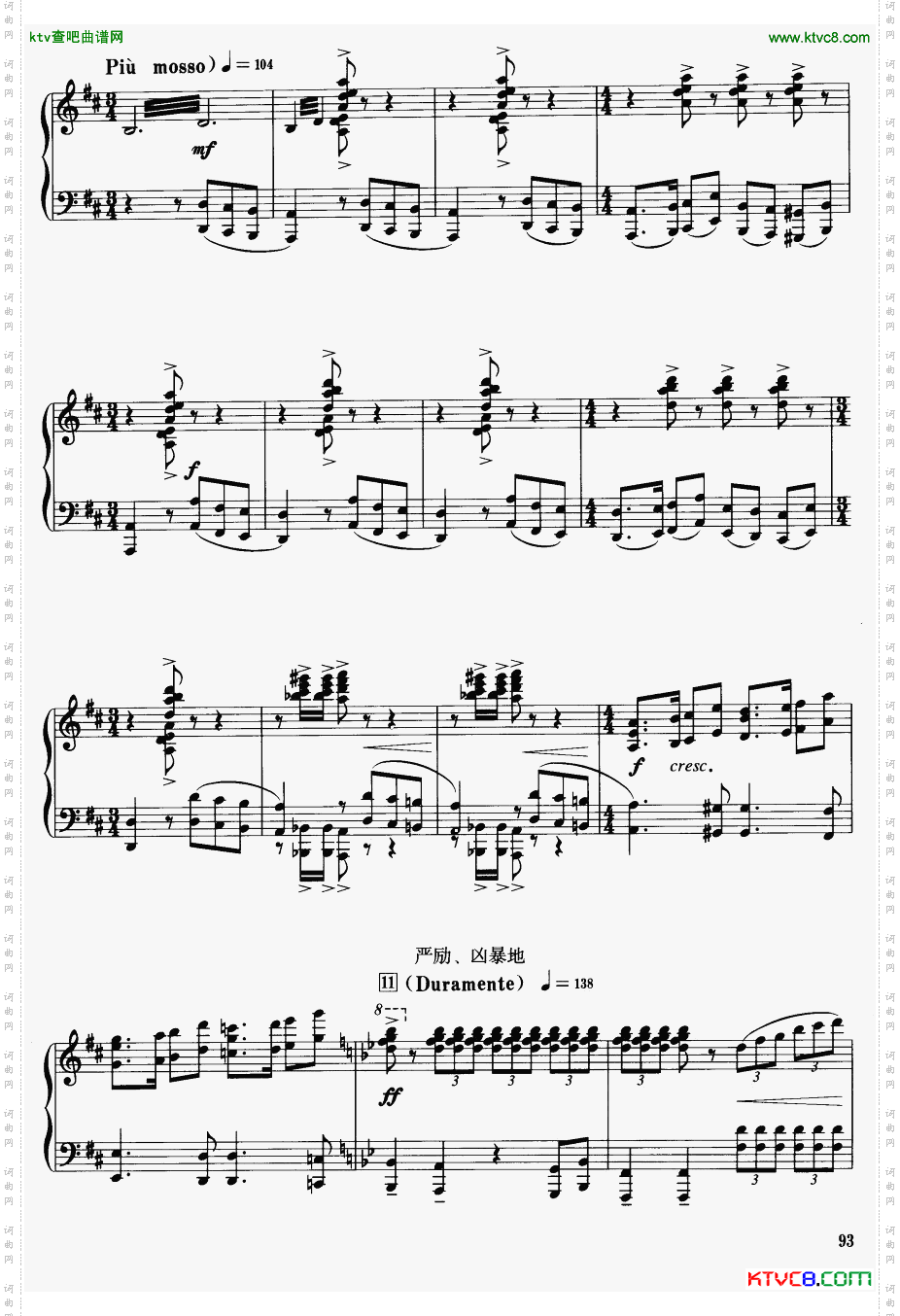 梁山伯与祝英台钢琴伴奏17