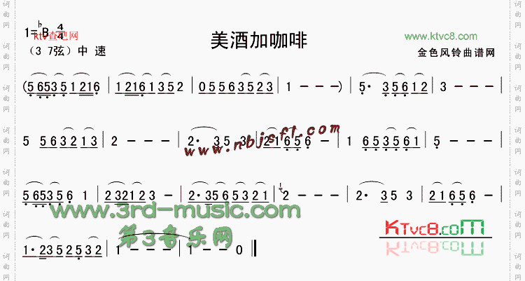 美酒加咖啡[二胡曲谱]