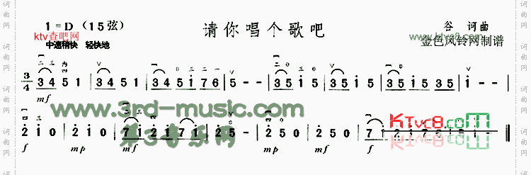 请你唱个歌吧[二胡曲谱]