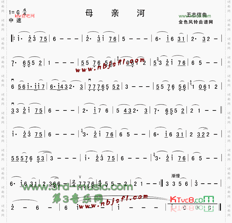 母亲河[二胡曲谱]