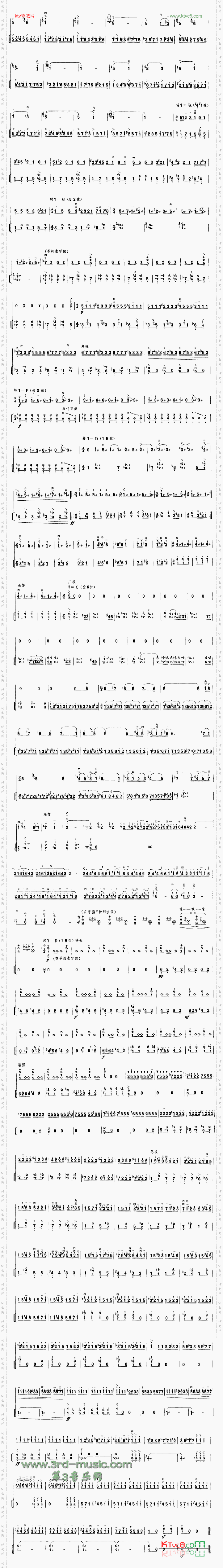 第一二胡狂想曲[二胡曲谱]