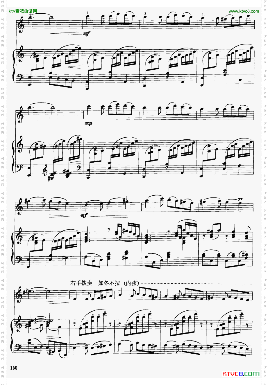 阳光照耀着塔什库尔干钢琴伴奏4