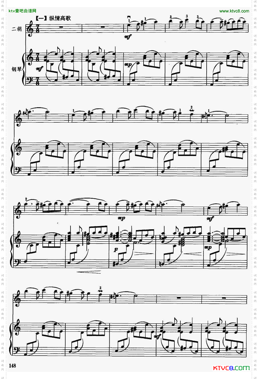 阳光照耀着塔什库尔干钢琴伴奏2