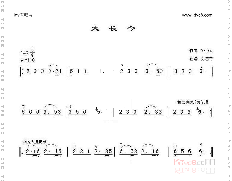 大长今