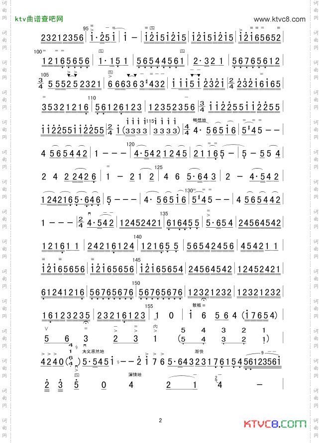 洪湖主题随想曲