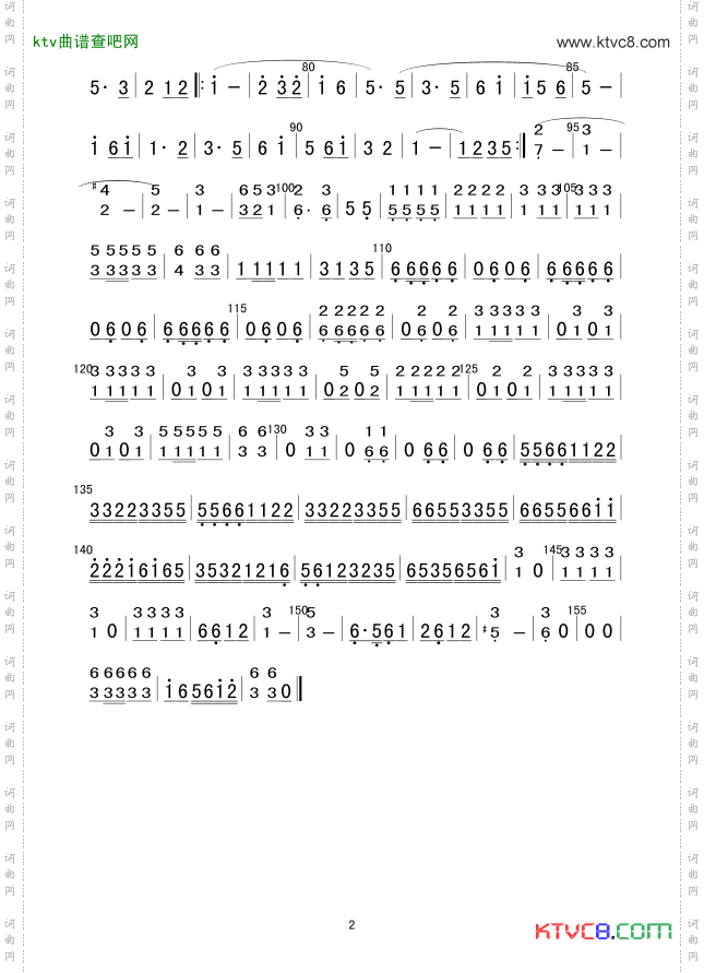 牧民新歌二胡分谱