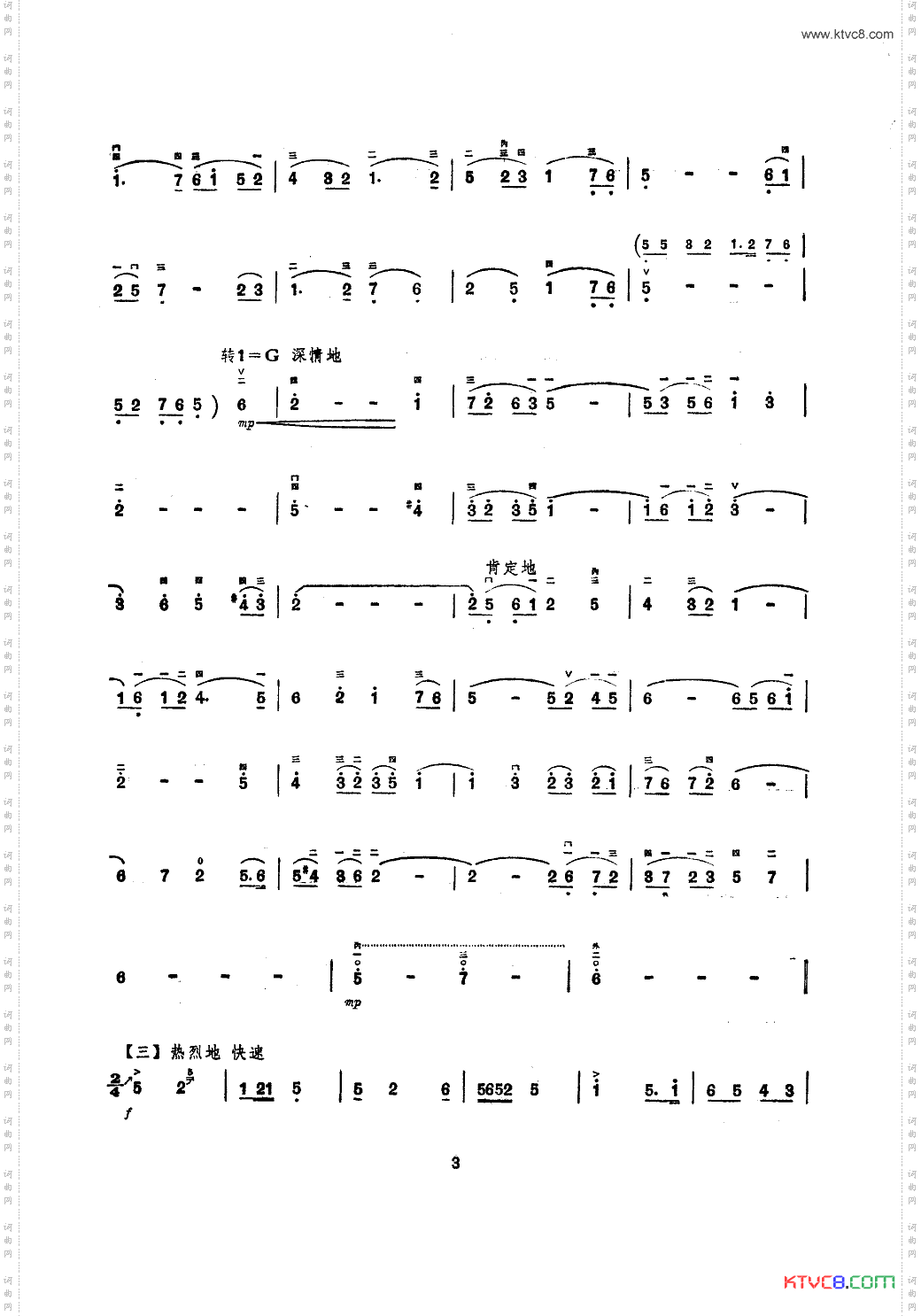 赞大寨二胡独奏