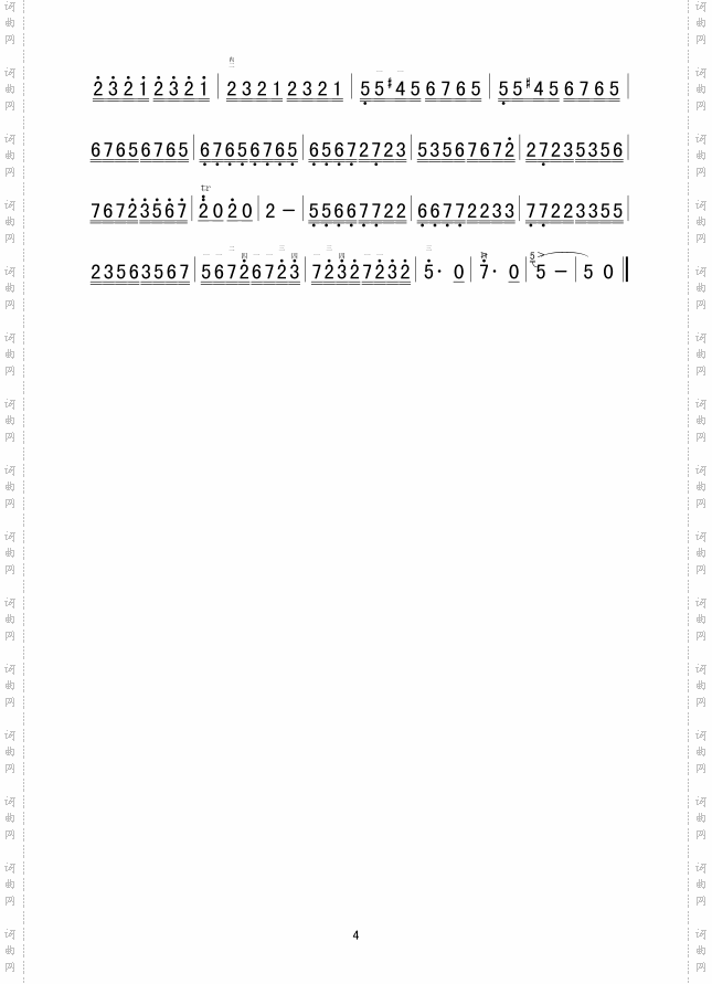 三门峡畅想曲