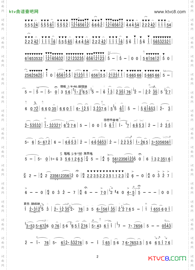 梁山泊与祝英台