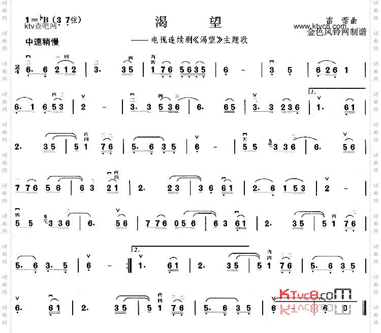 简谱