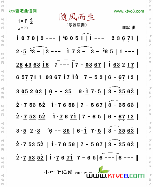 简谱