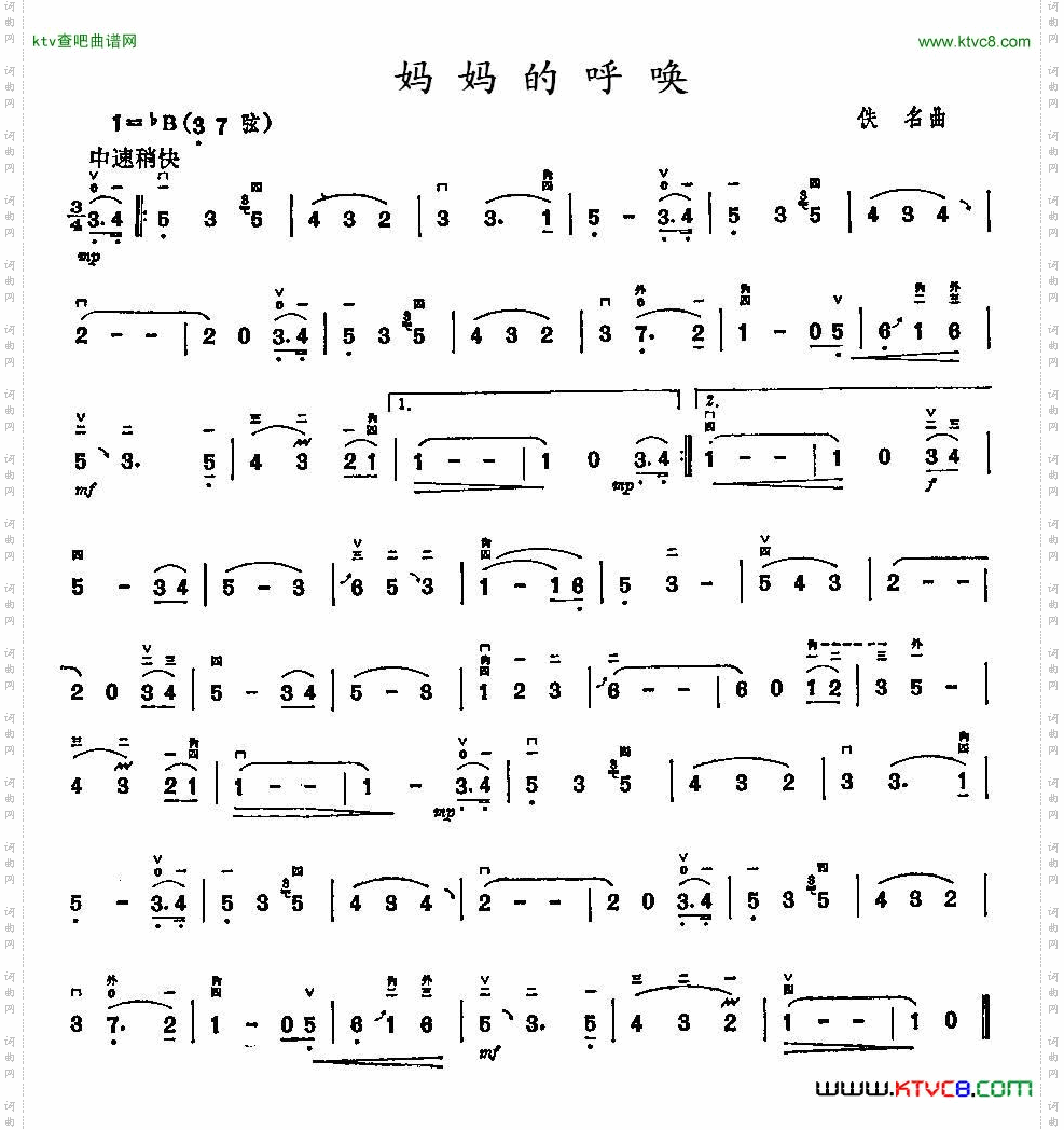 妈妈的呼唤