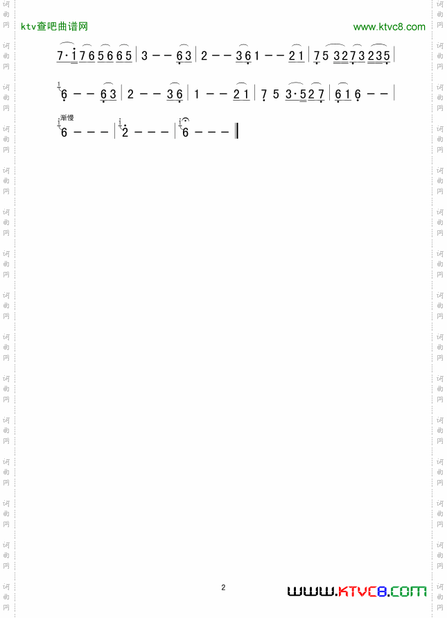 枉凝眉二胡独奏