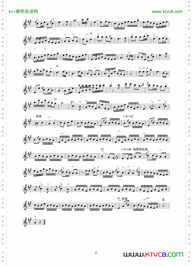 河南小曲二胡独奏线谱