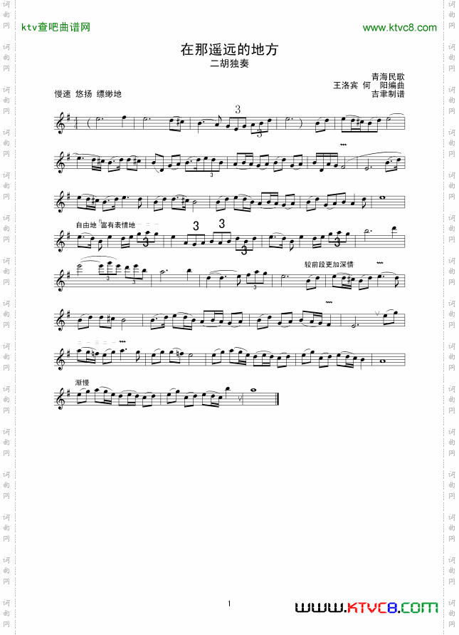 在那遥远的地方线谱
