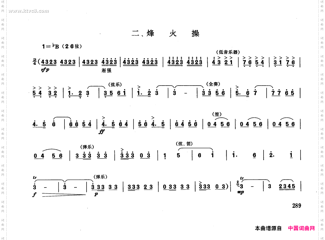 烽火操_长城随想