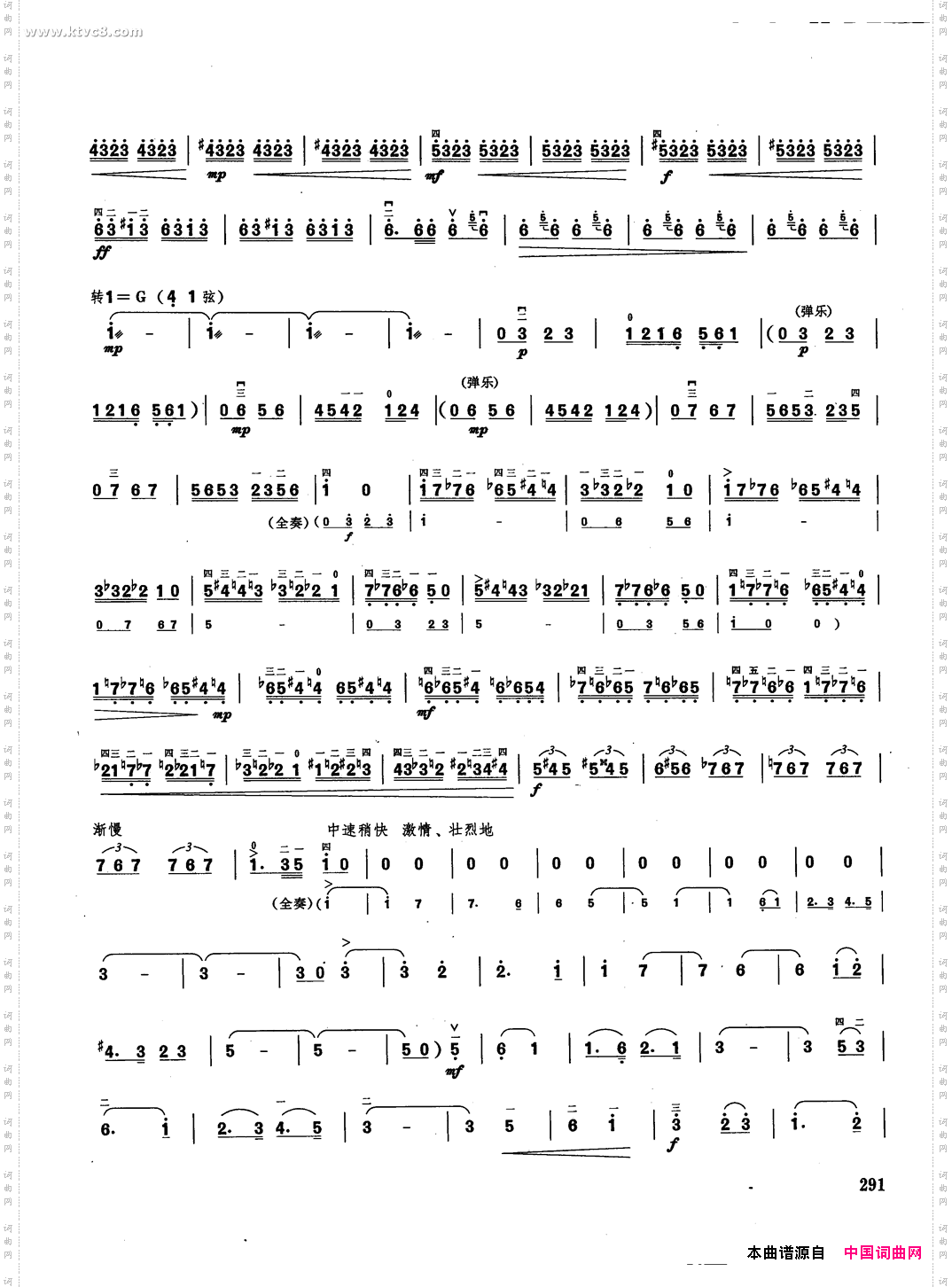 烽火操_长城随想