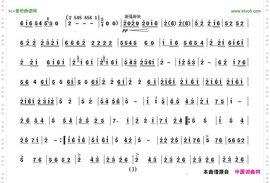 陕北民歌联奏二胡齐奏