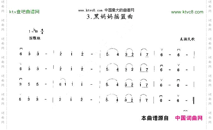 黑妈妈摇篮曲二胡