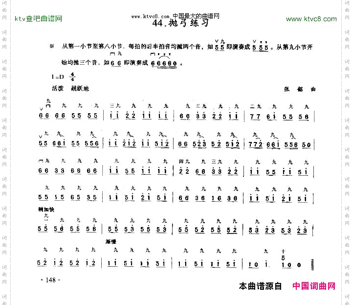 抛弓练习二胡