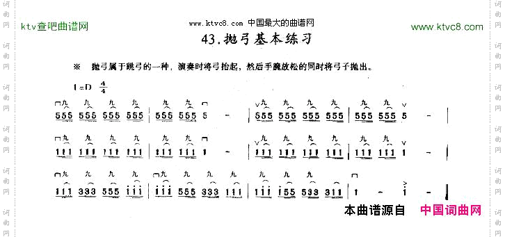 抛弓基本练习二胡