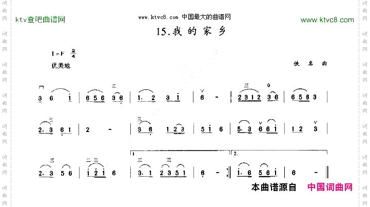 我的家乡二胡