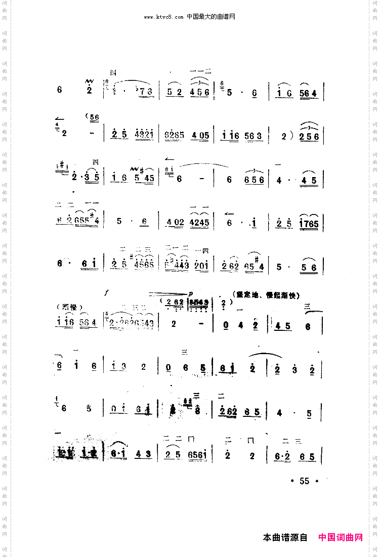毛主席恩情比海深二胡