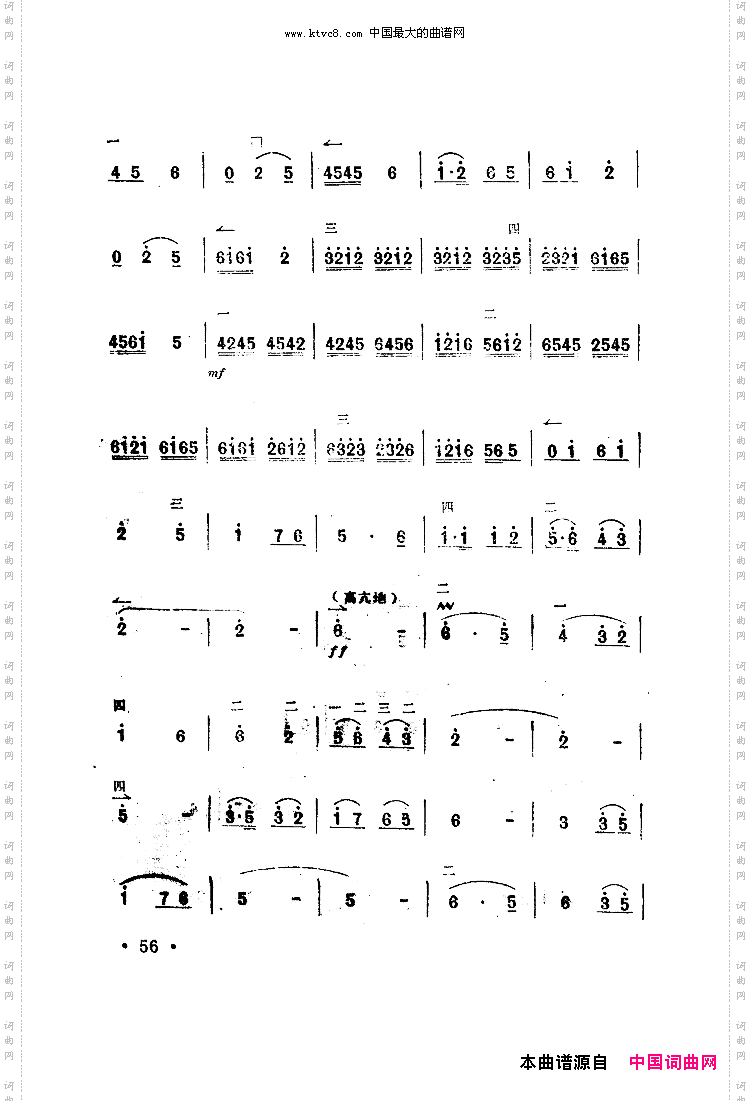 毛主席恩情比海深二胡